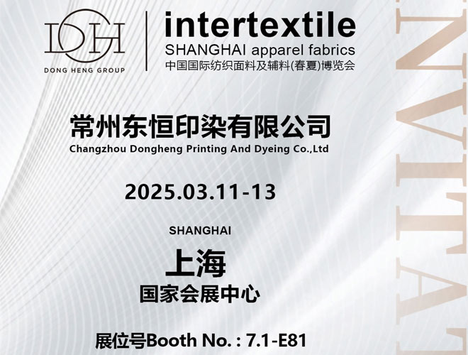 2025 Intertextile Sring/Summer | Dongheng meets you in Shanghai